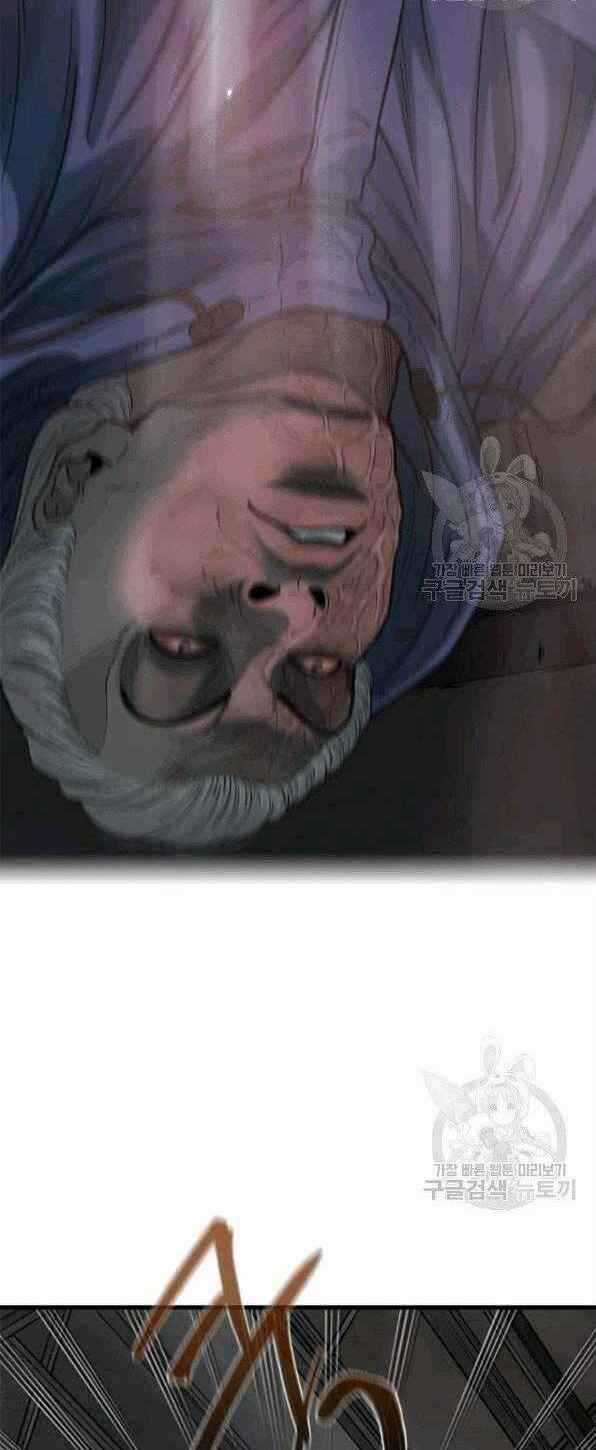 Cell Chapter 41 trang 72