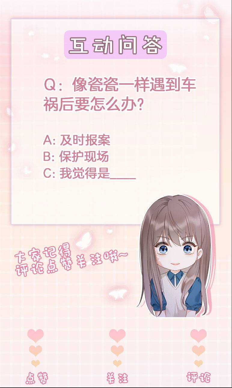 CEO TỶ PHÚ CHỈ YÊU NGƯỜI VỢ THẾ THÂN CỦA MÌNH Chapter 44 trang 5