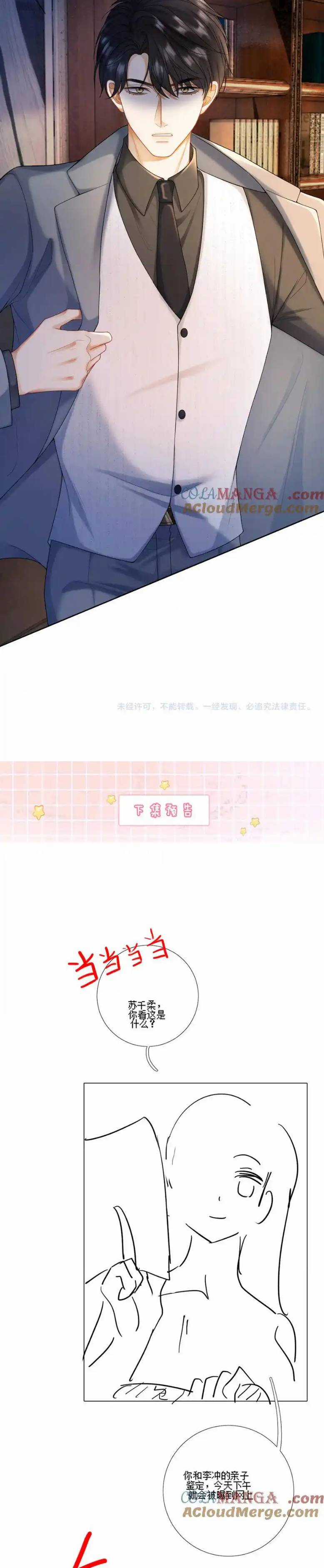 CEO TỶ PHÚ CHỈ YÊU NGƯỜI VỢ THẾ THÂN CỦA MÌNH Chapter 57 trang 6