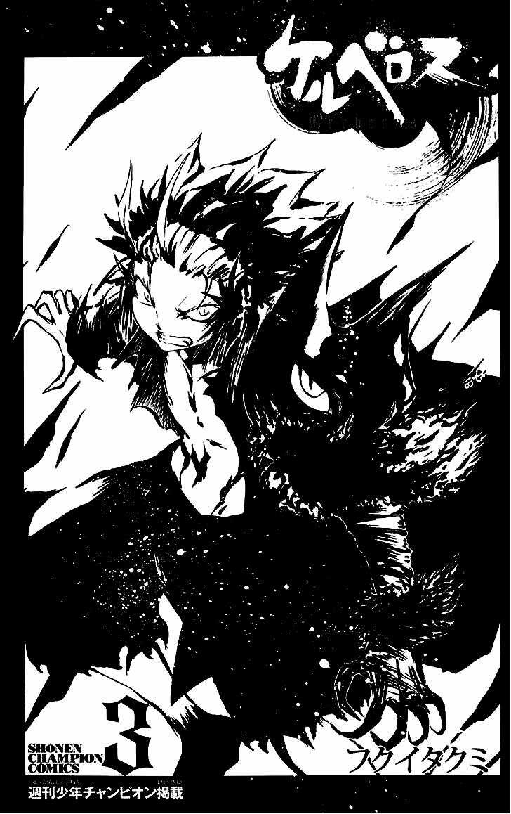 Cerberus(Dp) Chapter 16 trang 2