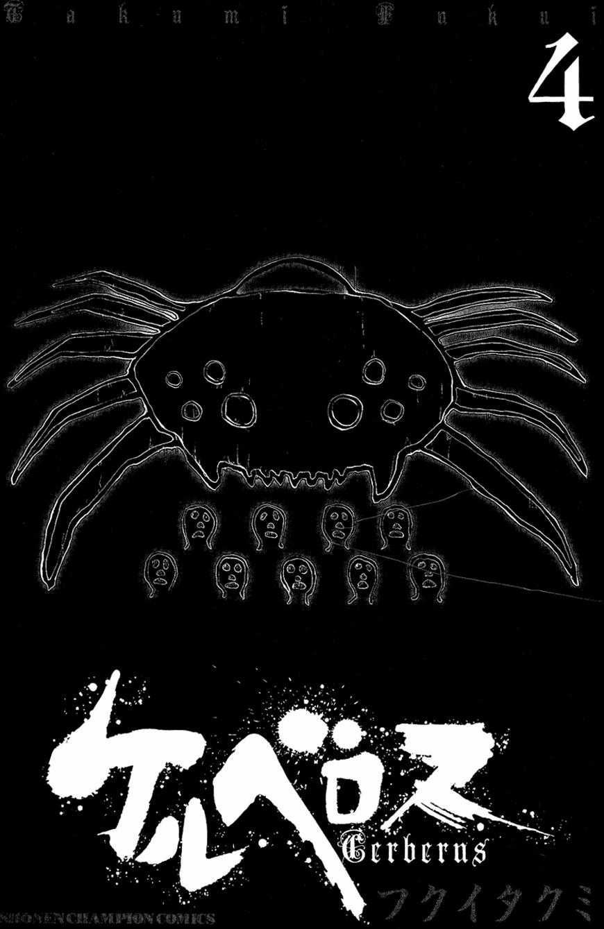 Cerberus(Dp) Chapter 25 trang 2