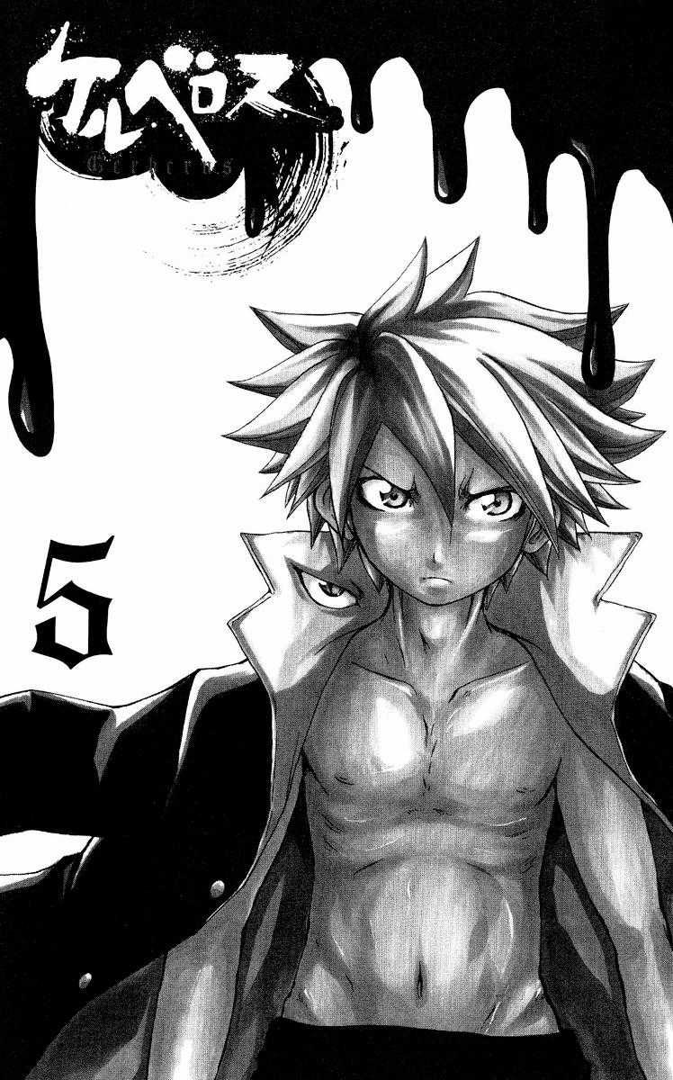 Cerberus(Dp) Chapter 34 trang 2
