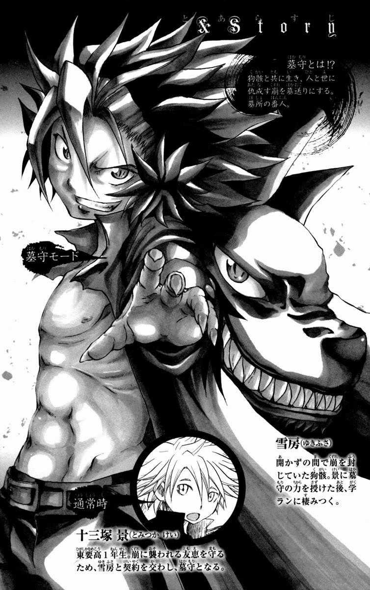 Cerberus(Dp) Chapter 7 trang 2