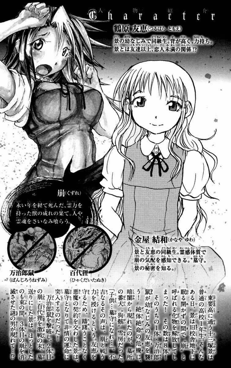 Cerberus(Dp) Chapter 7 trang 3