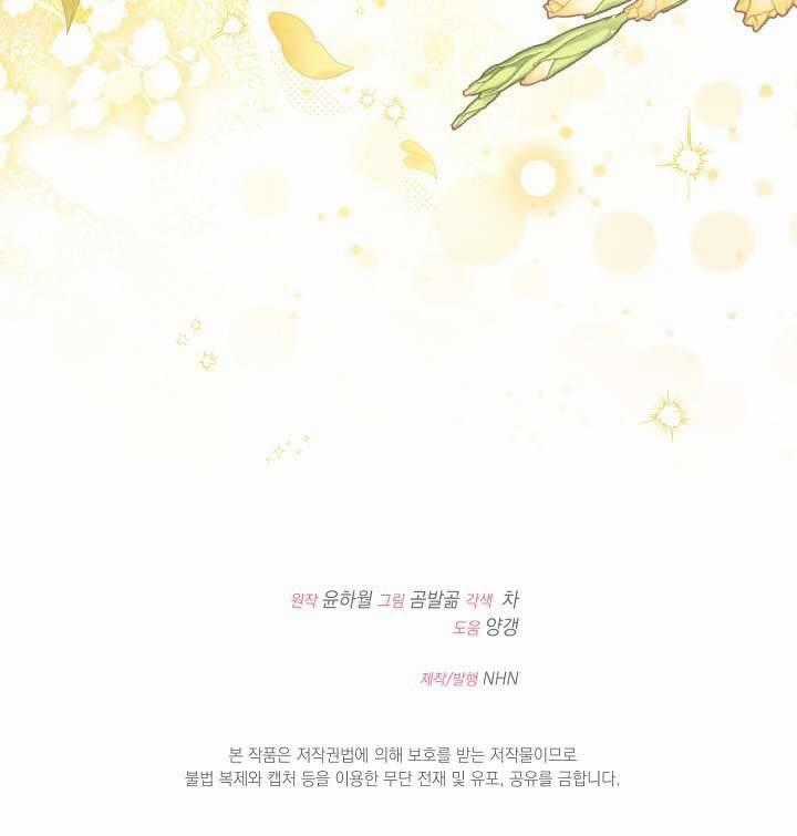 Cha Của Nam Chính Từ Chối Hủy Hôn Chapter 43 trang 68