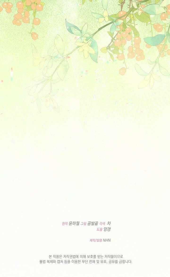 Cha Của Nam Chính Từ Chối Hủy Hôn Chapter 45 trang 75