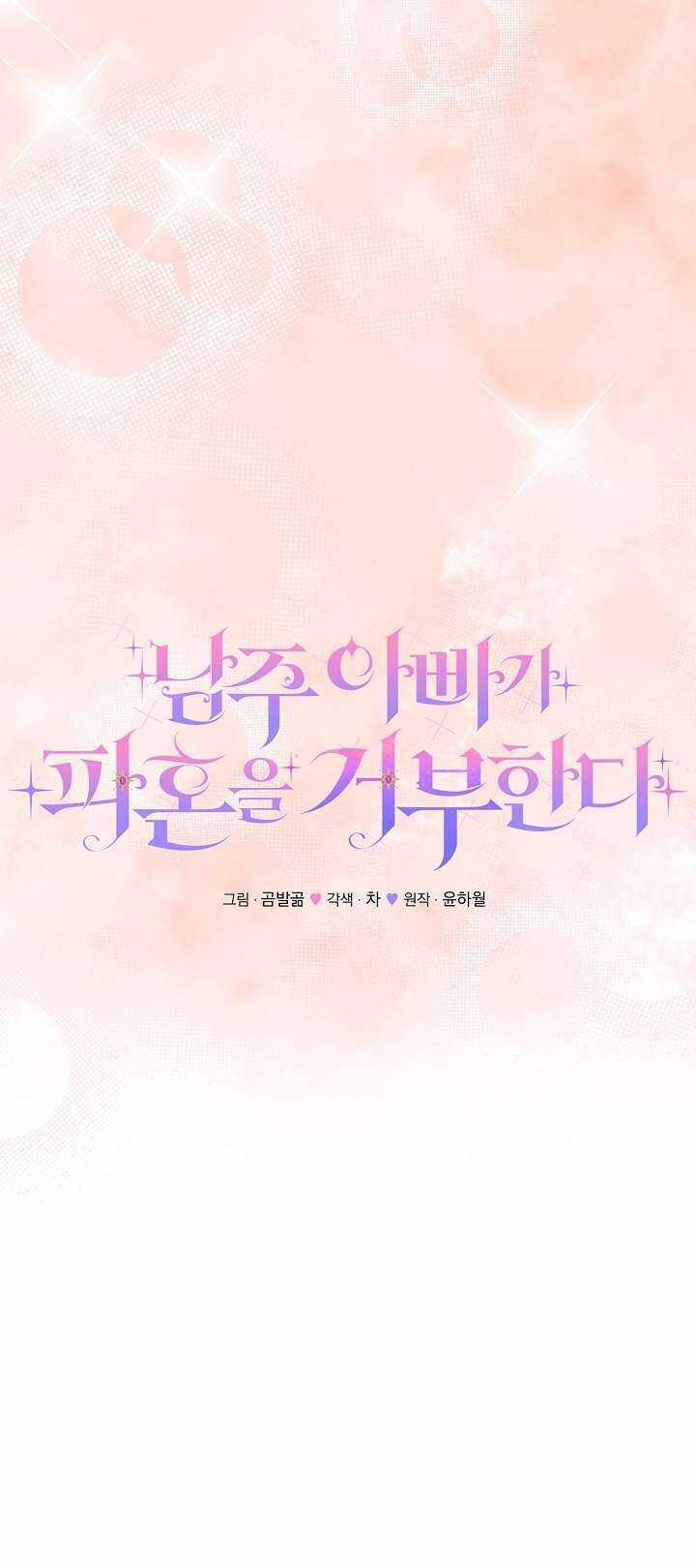 Cha Của Nam Chính Từ Chối Hủy Hôn Chương 30 trang 28