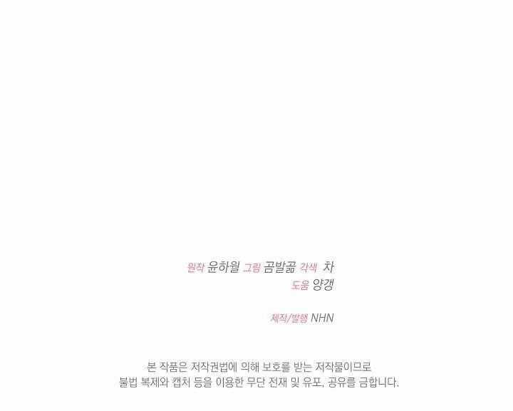 Cha Của Nam Chính Từ Chối Hủy Hôn Chương 30 trang 67