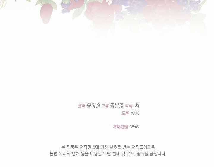 Cha Của Nam Chính Từ Chối Hủy Hôn Chương 34 trang 76