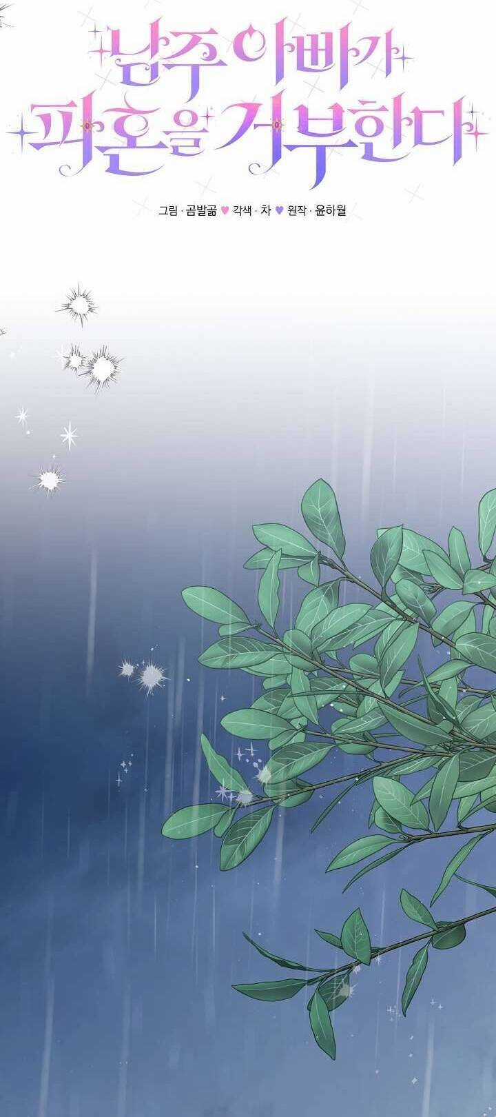 Cha Của Nam Chính Từ Chối Hủy Hôn Chương 36 trang 5