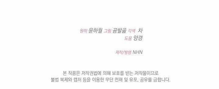 Cha Của Nam Chính Từ Chối Hủy Hôn Chương 37 trang 79