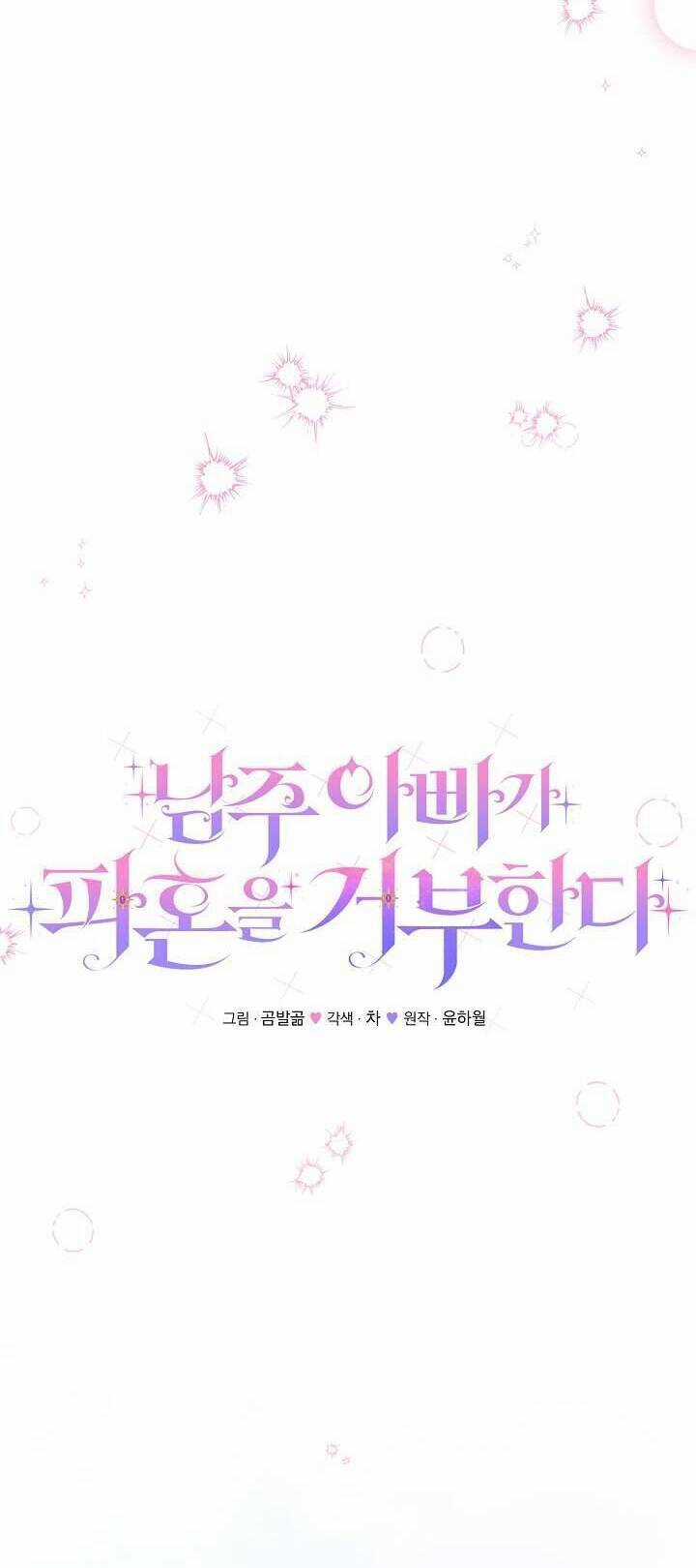 Cha Của Nam Chính Từ Chối Hủy Hôn Chương 40 trang 17