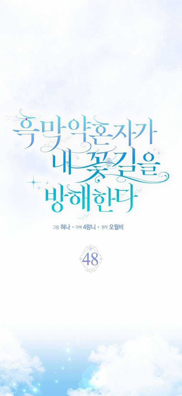 Cha Của Nam Chính Từ Chối Hủy Hôn Chương 41 trang 3