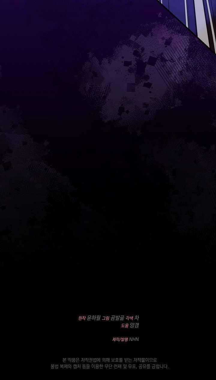 Cha Của Nam Chính Từ Chối Hủy Hôn Chương 5 trang 95