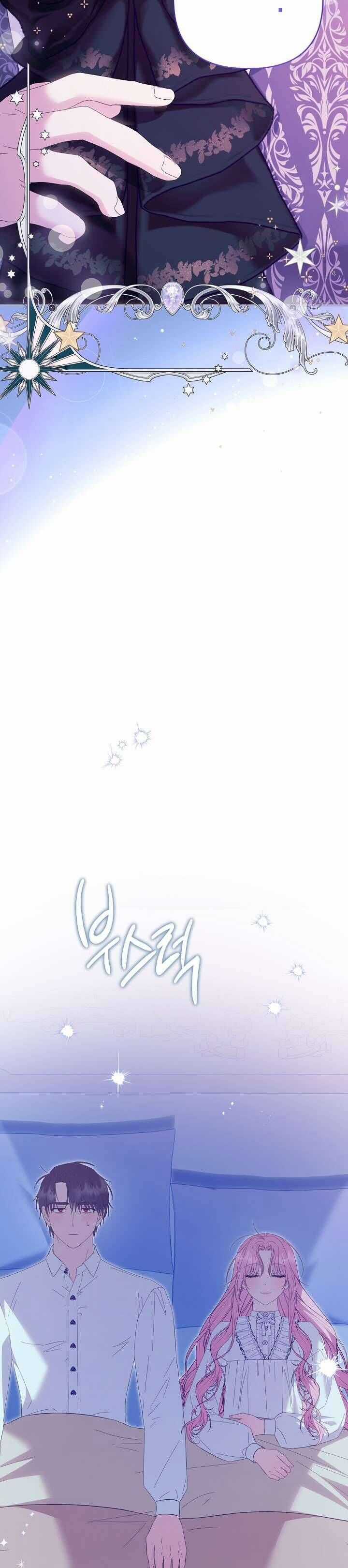 Cha Của Nam Chính Từ Chối Hủy Hôn Chương 50 trang 34