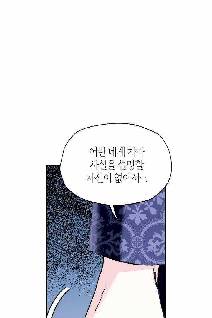 Cha Ơi Con Không Muốn Kết Hôn Đâu Chapter 101 trang 25