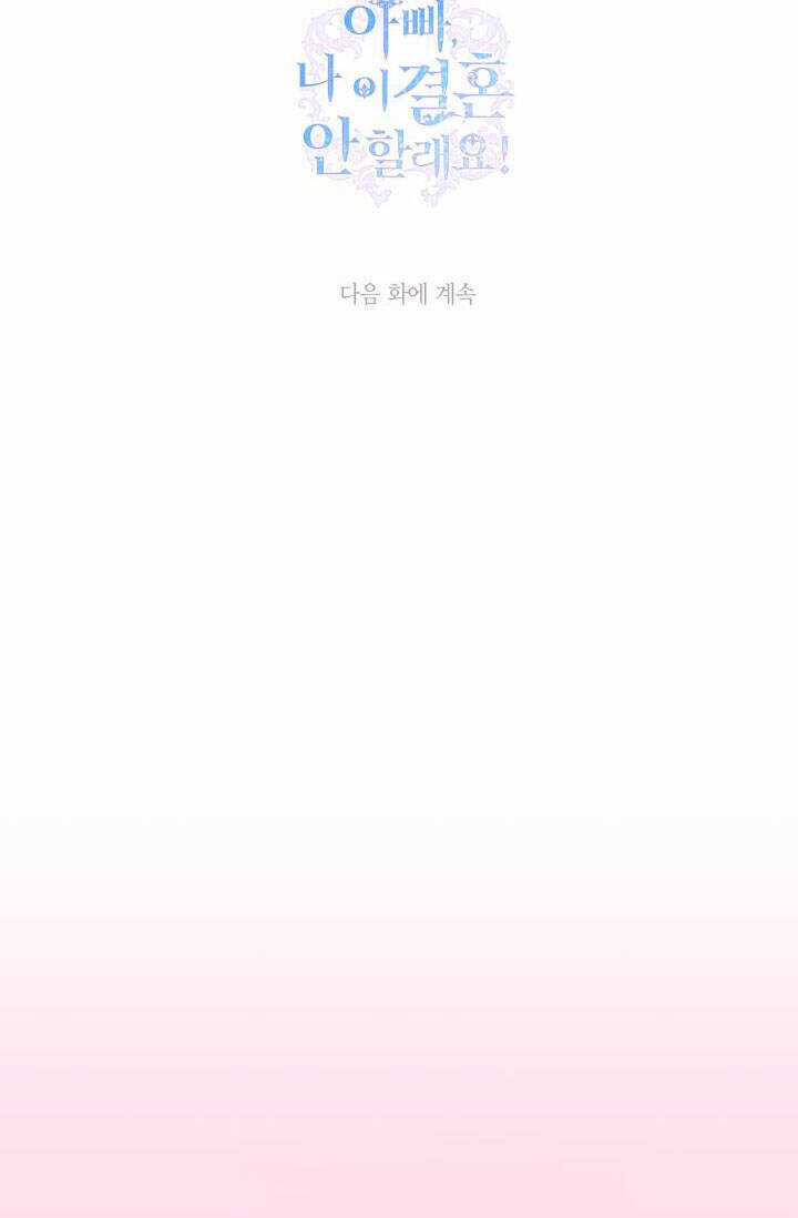 Cha Ơi Con Không Muốn Kết Hôn Đâu Chapter 103 trang 118