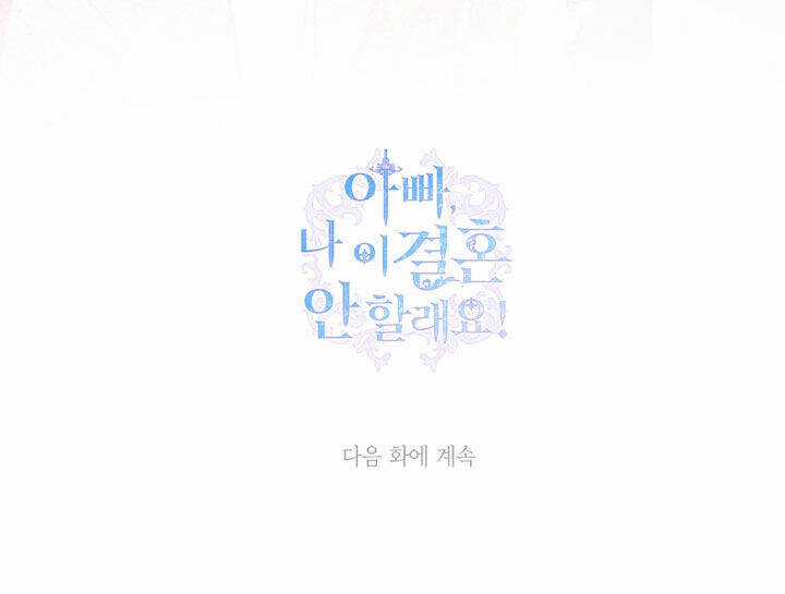 Cha Ơi Con Không Muốn Kết Hôn Đâu Chapter 118.2 trang 75