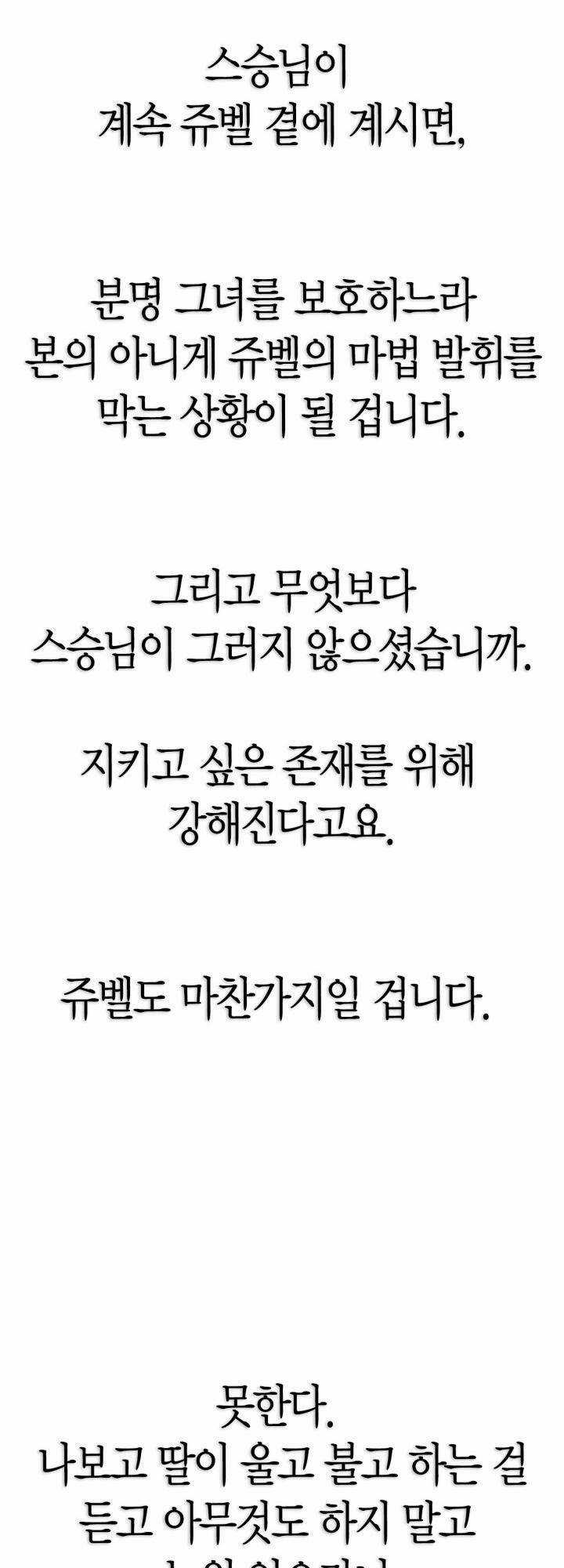 Cha Ơi Con Không Muốn Kết Hôn Đâu Chapter 121 trang 70