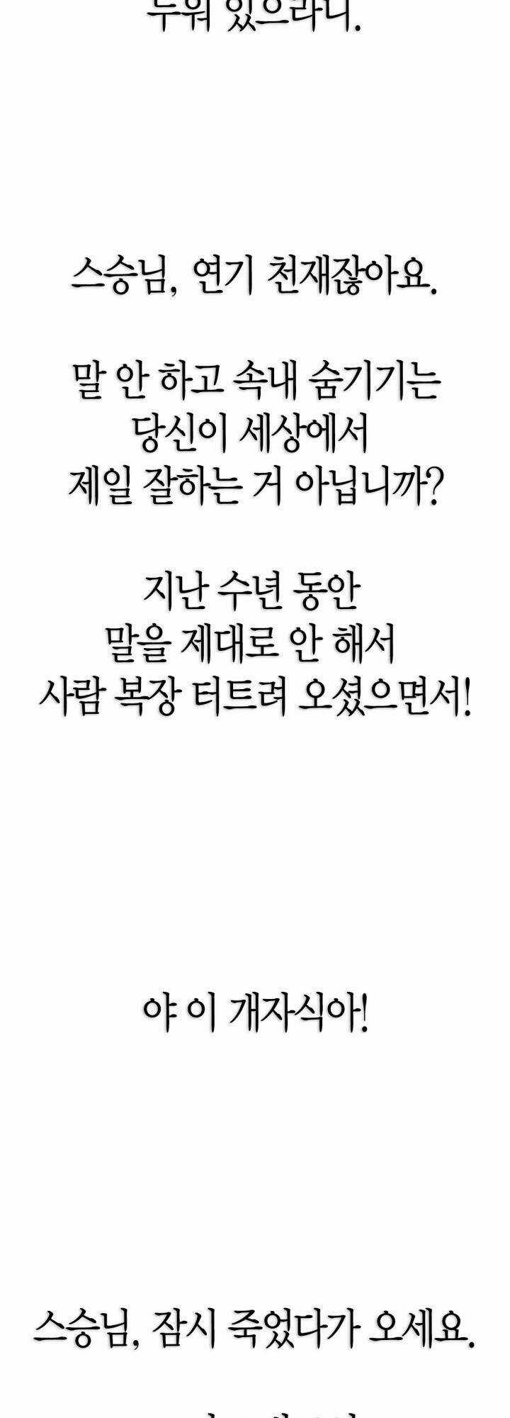 Cha Ơi Con Không Muốn Kết Hôn Đâu Chapter 121 trang 71