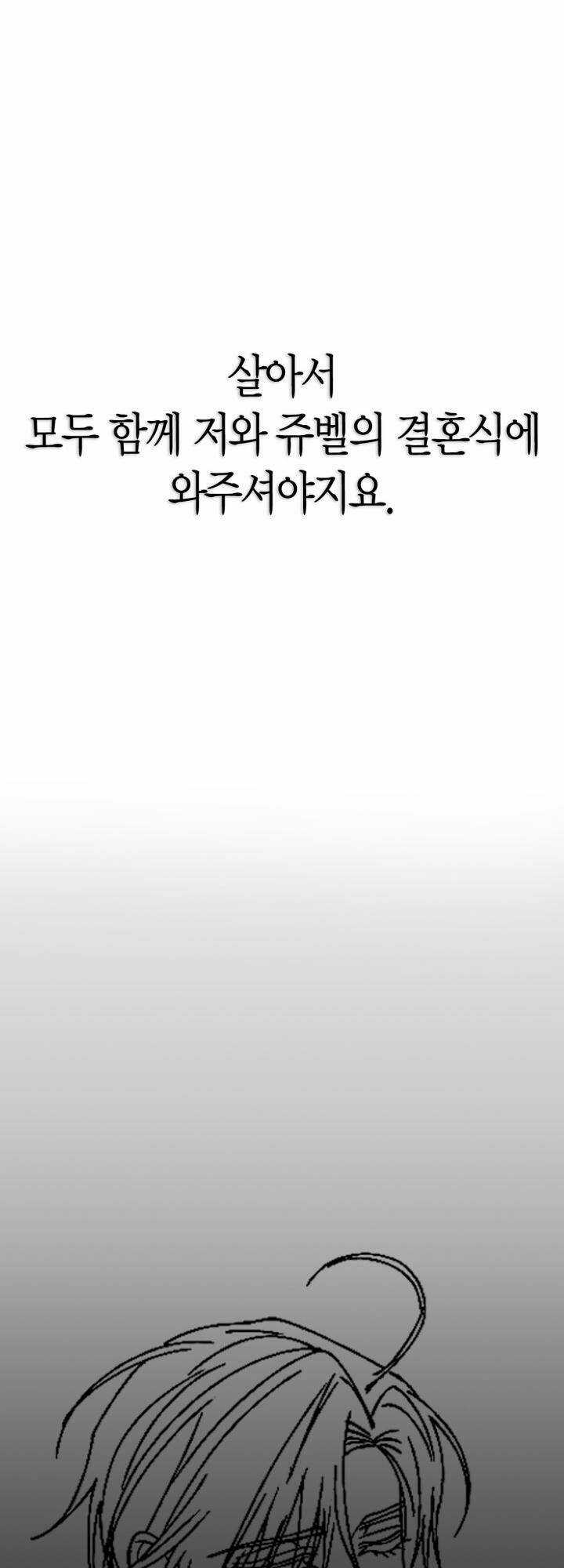 Cha Ơi Con Không Muốn Kết Hôn Đâu Chapter 121 trang 74