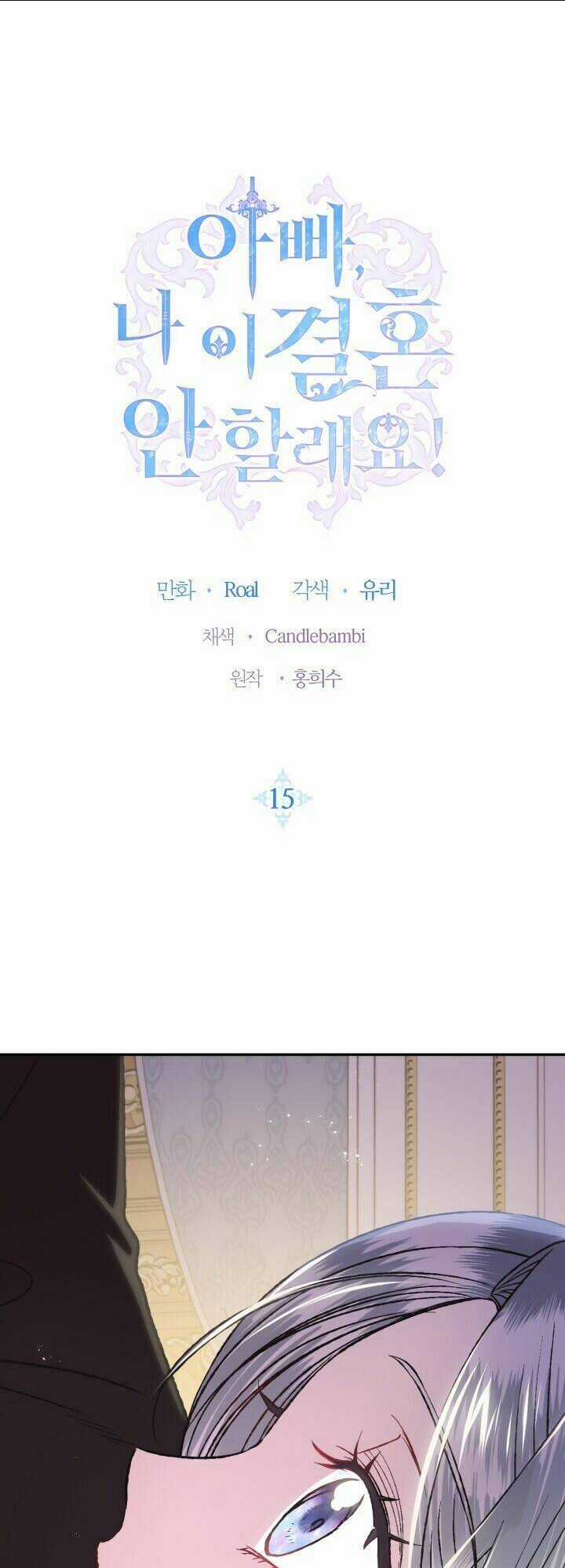 Cha Ơi Con Không Muốn Kết Hôn Đâu Chapter 15 trang 0