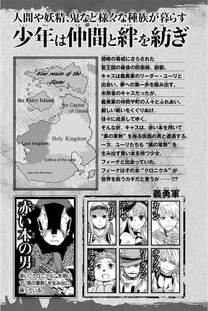 Chain Chronicle Crimson Chapter 5 trang 5