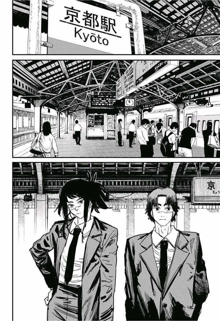 Chainsaw-man Chapter 26 trang 17