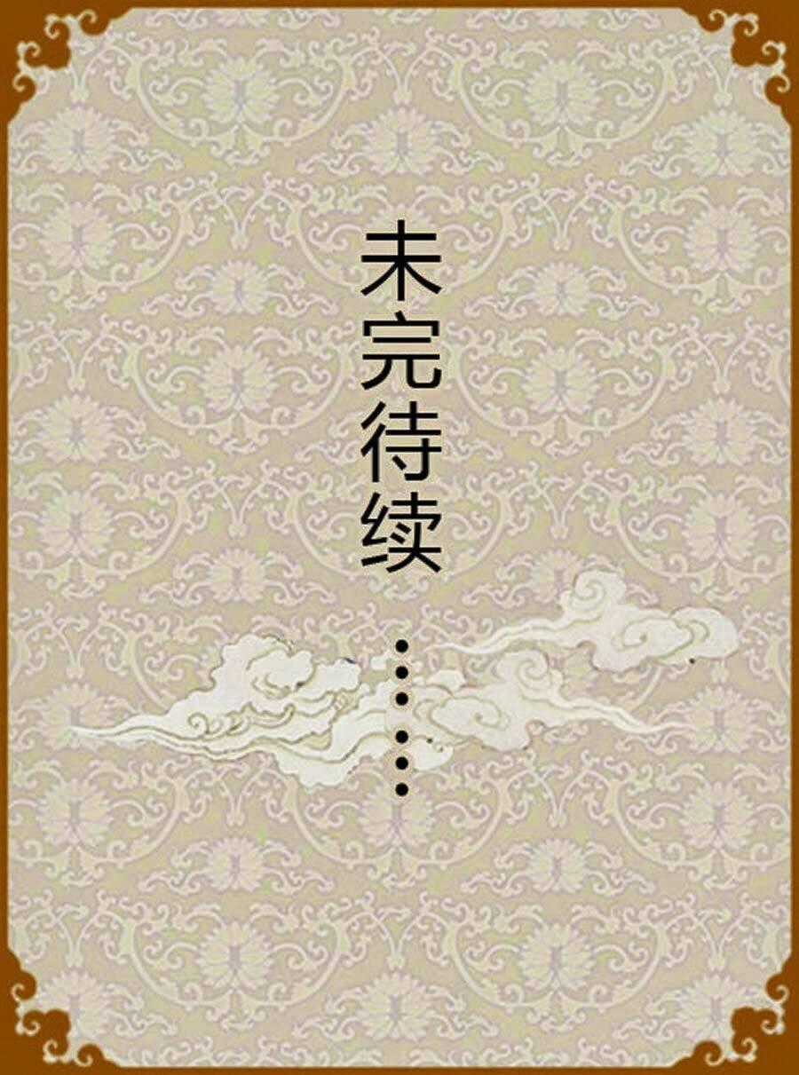 Chân Hoàn Truyện Chapter 13.3 trang 17