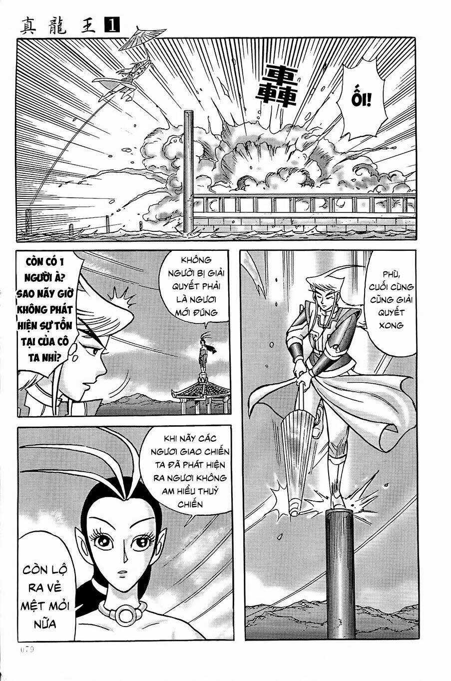 Chân Long Vương Chapter 2.2 trang 17