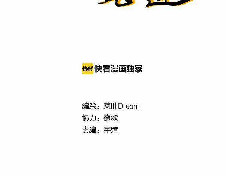 Chân Tri Quyển Đạo Chapter 1 trang 2