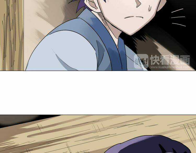 Chân Tri Quyển Đạo Chapter 1 trang 73