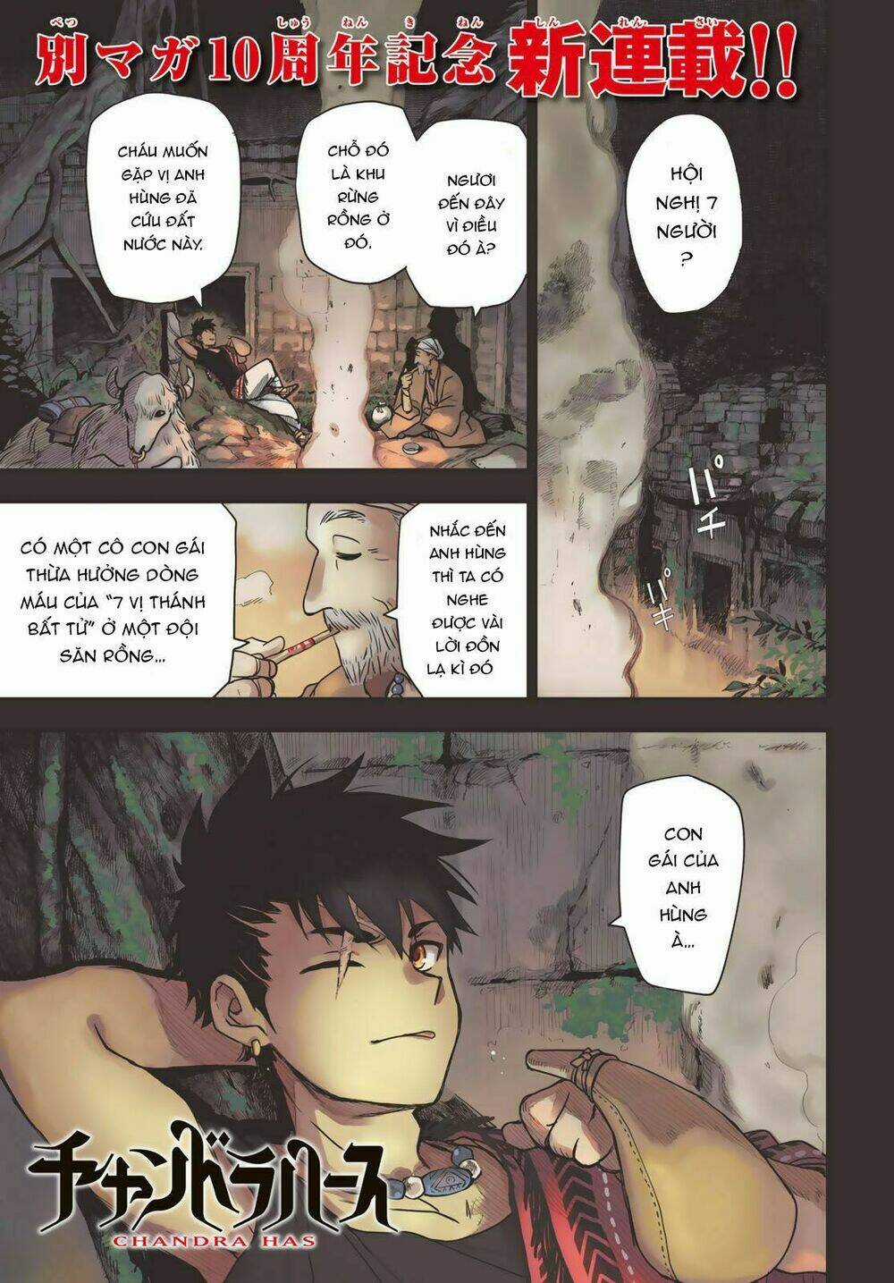 Chand Ra Has Chapter 1 trang 2