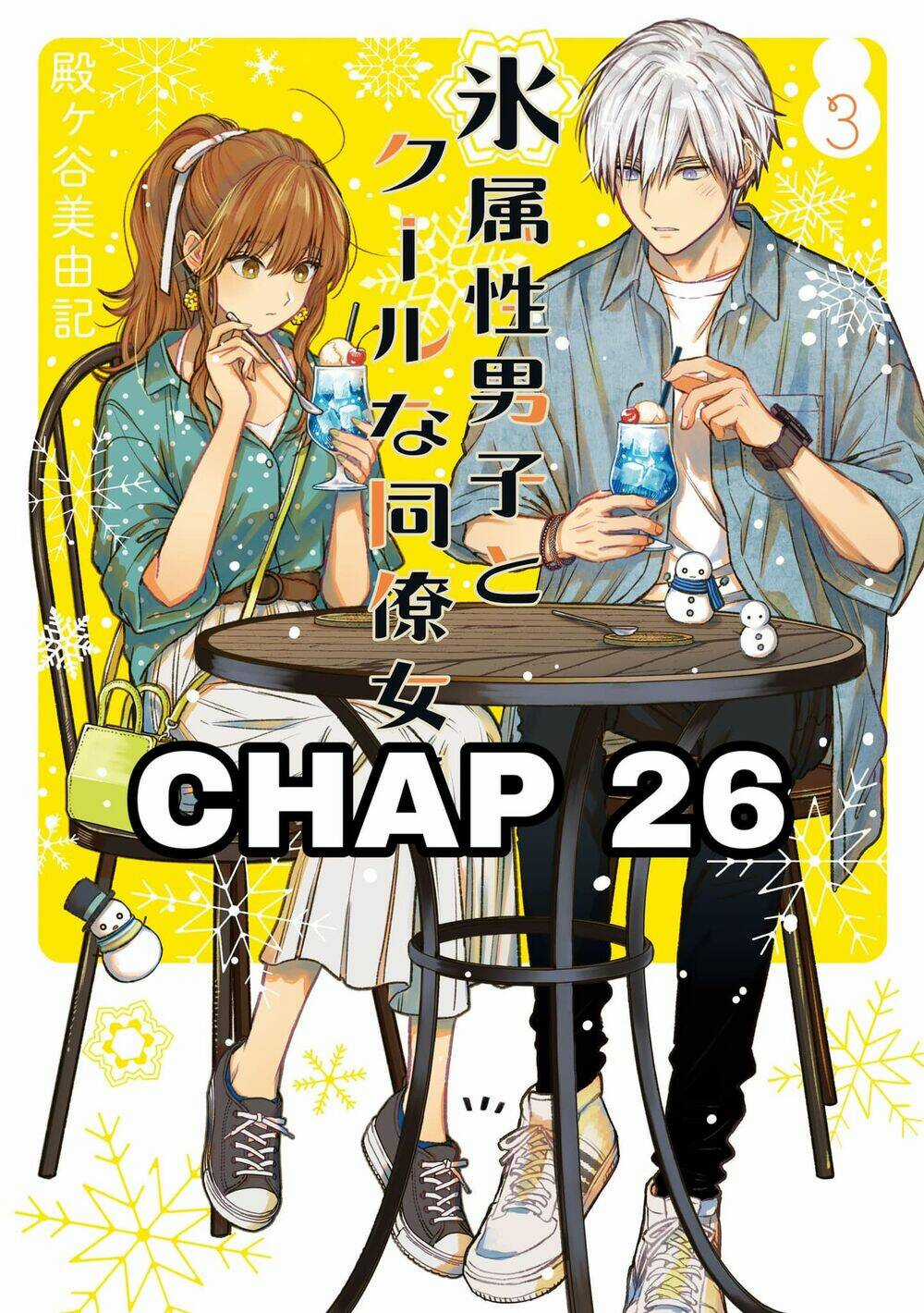 Chàng Băng Giá Và Nàng Lạnh Lùng Chapter 26 trang 0