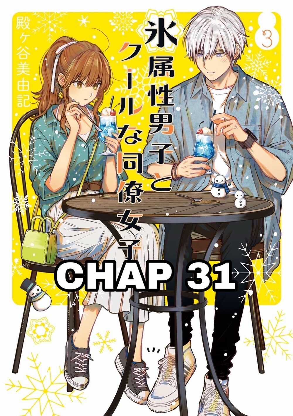 Chàng Băng Giá Và Nàng Lạnh Lùng Chapter 31 trang 0
