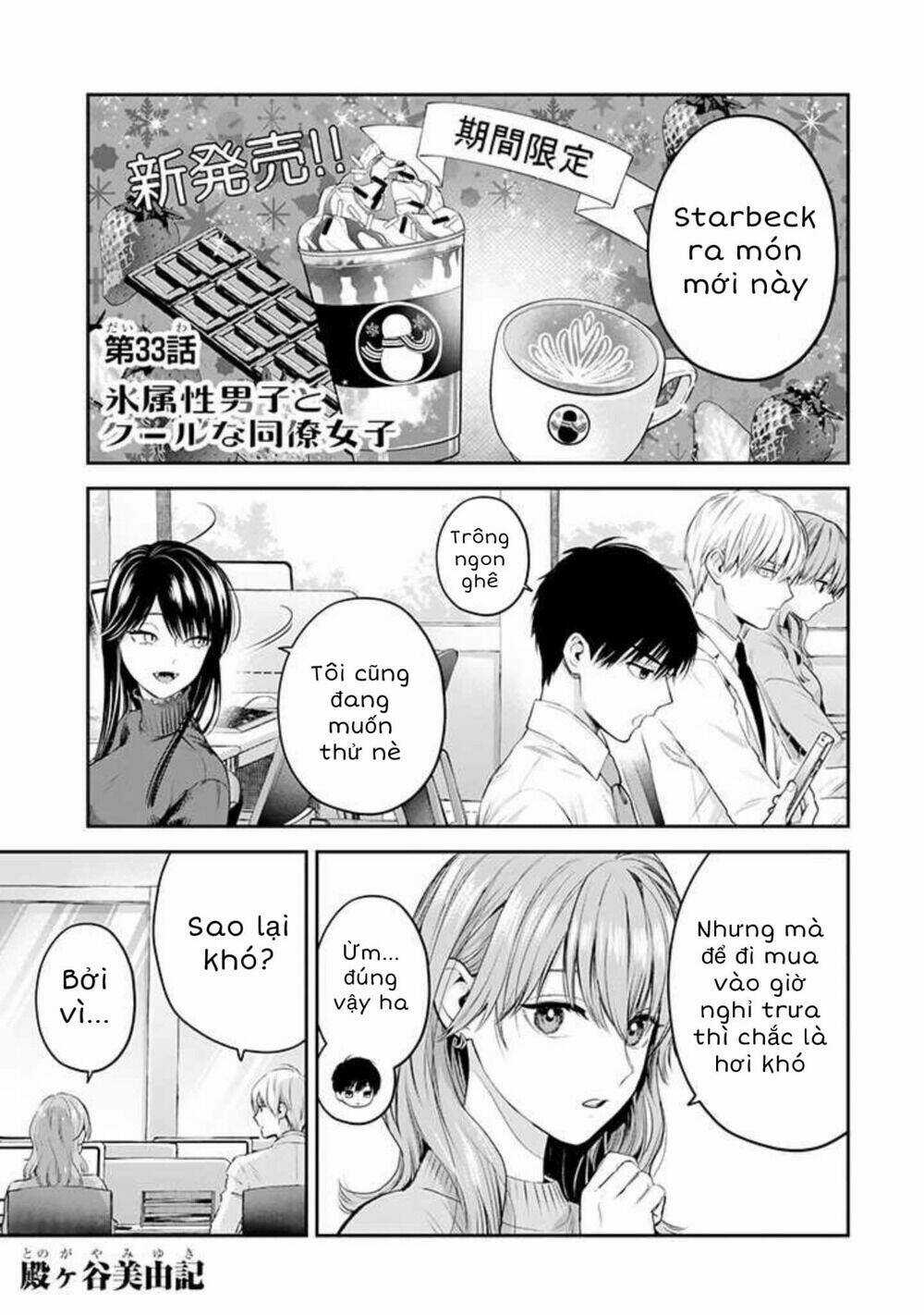 Chàng Băng Giá Và Nàng Lạnh Lùng Chapter 33 trang 1
