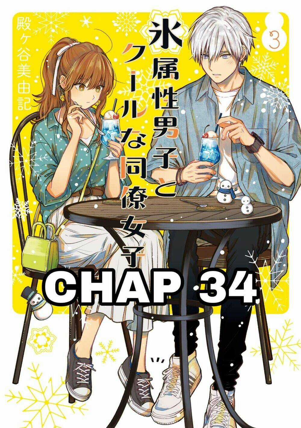 Chàng Băng Giá Và Nàng Lạnh Lùng Chapter 34 trang 0