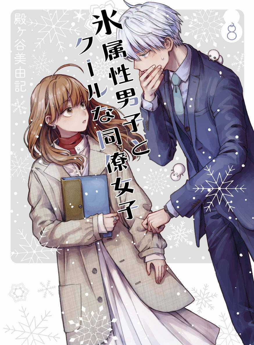 Chàng Băng Giá Và Nàng Lạnh Lùng Chapter 58 trang 0