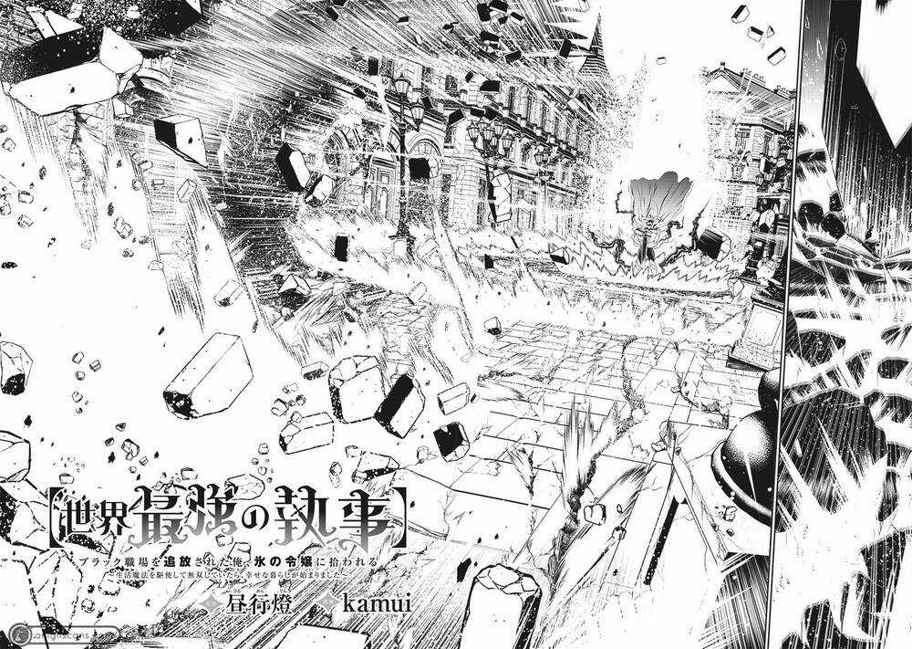 Chàng Quản Gia Mạnh Nhất Chapter 13 trang 3