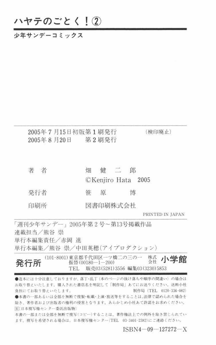 Chàng Quản Gia Chapter 20 trang 22