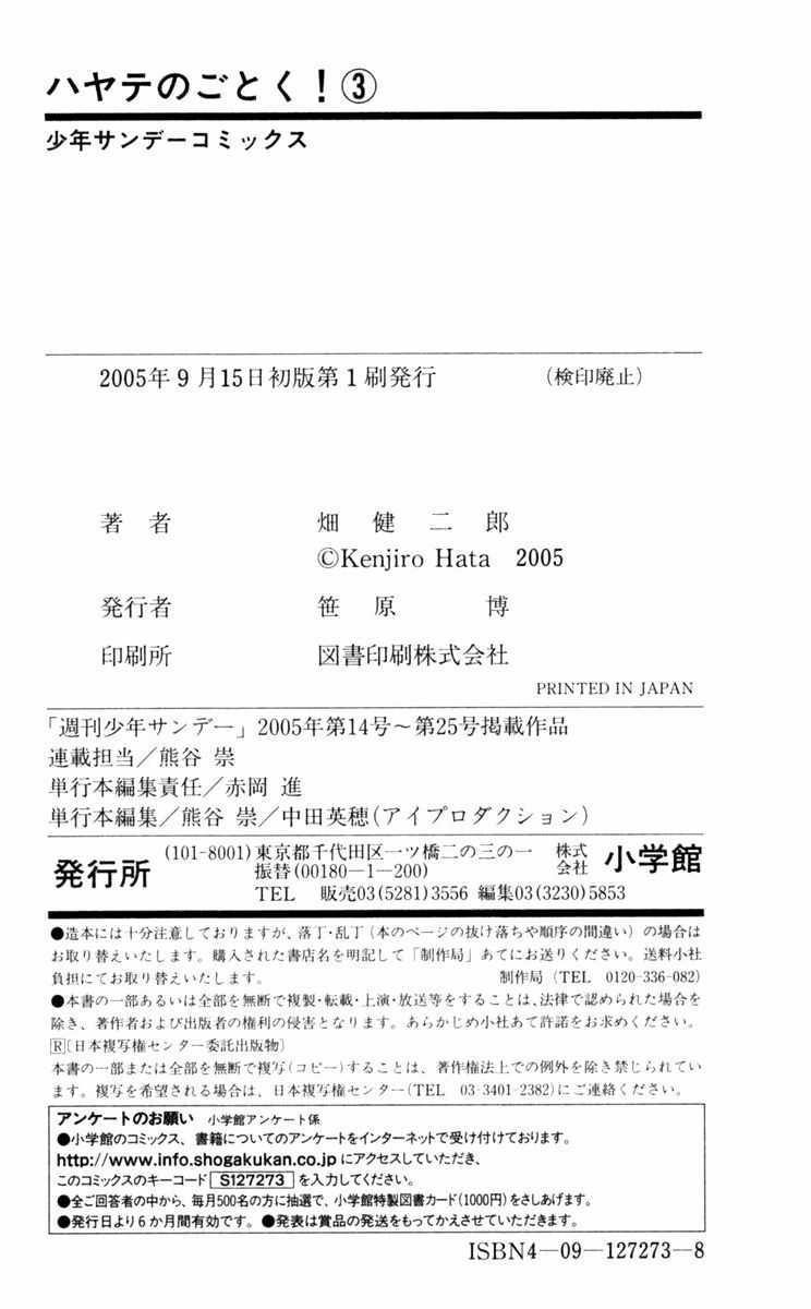 Chàng Quản Gia Chapter 31 trang 24