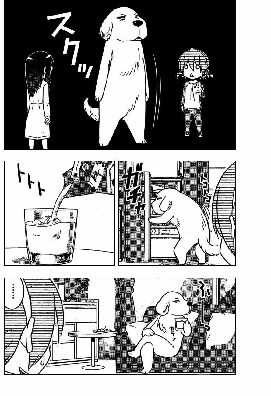 Chàng Quản Gia Chapter 530 trang 12