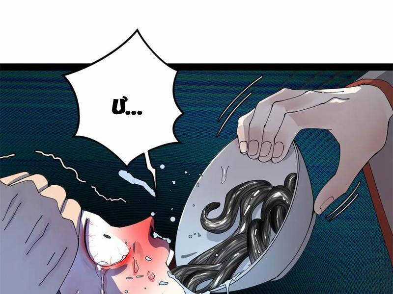 Chàng Rể Mạnh Nhất Lịch Sử Chương 204 trang 97