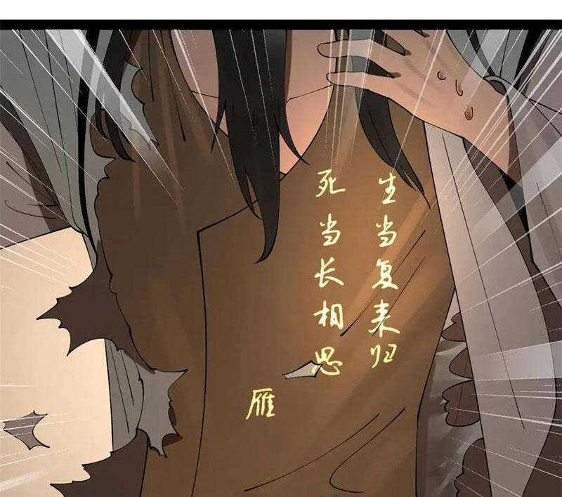 Chàng Rể Mạnh Nhất Lịch Sử Chương 211 trang 60