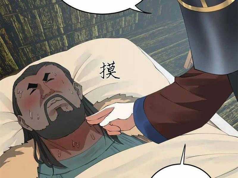 Chàng Rể Mạnh Nhất Lịch Sử Chương 214 trang 193