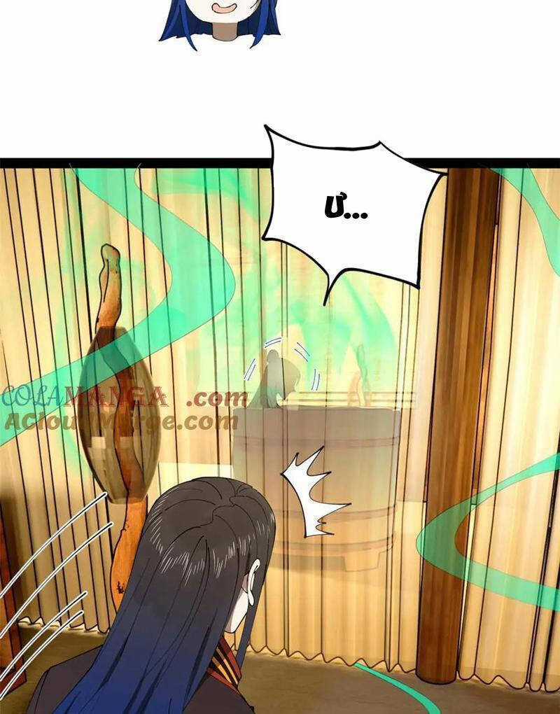 Chàng Rể Mạnh Nhất Lịch Sử Chương 218 trang 62