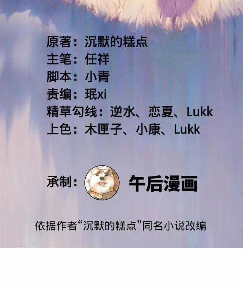 Chàng Rể Mạnh Nhất Lịch Sử Chương 221 trang 0