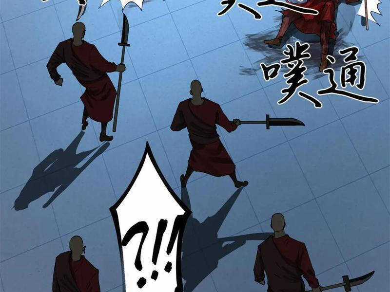 Chàng Rể Mạnh Nhất Lịch Sử Chương 223 trang 111