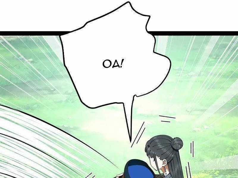 Chàng Rể Mạnh Nhất Lịch Sử Chương 225 trang 49