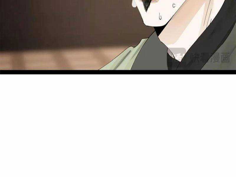 Chàng Rể Mạnh Nhất Lịch Sử Chương 234 trang 43